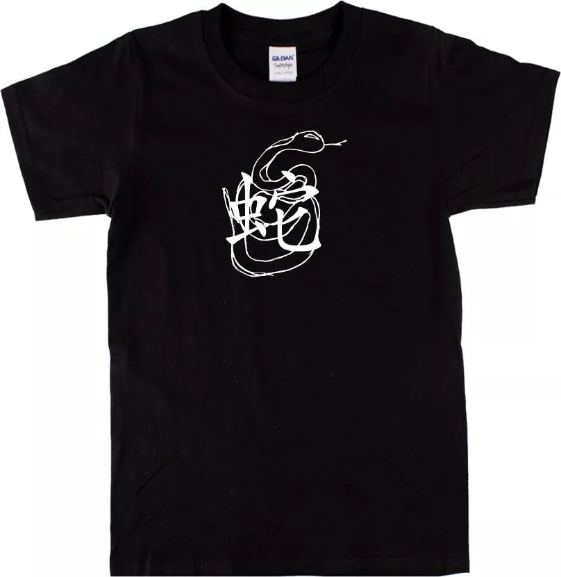 Snake Symbol T-Shirt - Chinese Folklore, Ancient, S-XXL