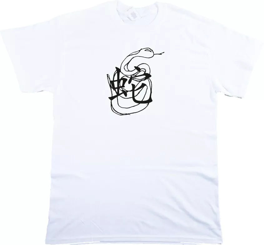 Snake Symbol T-Shirt - Chinese Folklore, Ancient, S-XXL
